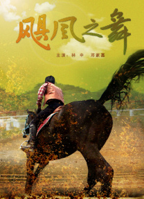 周末同床